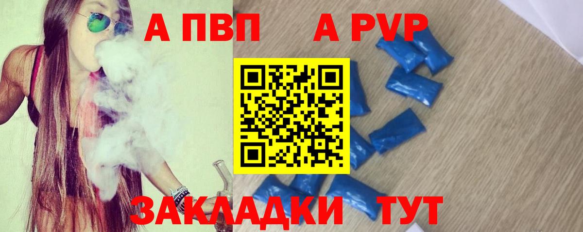 Alfa_PVP мука  Вход с VPN  Alfa_PVP Crystall  Дальнегорск  закладки  A-PVP крисы CK 