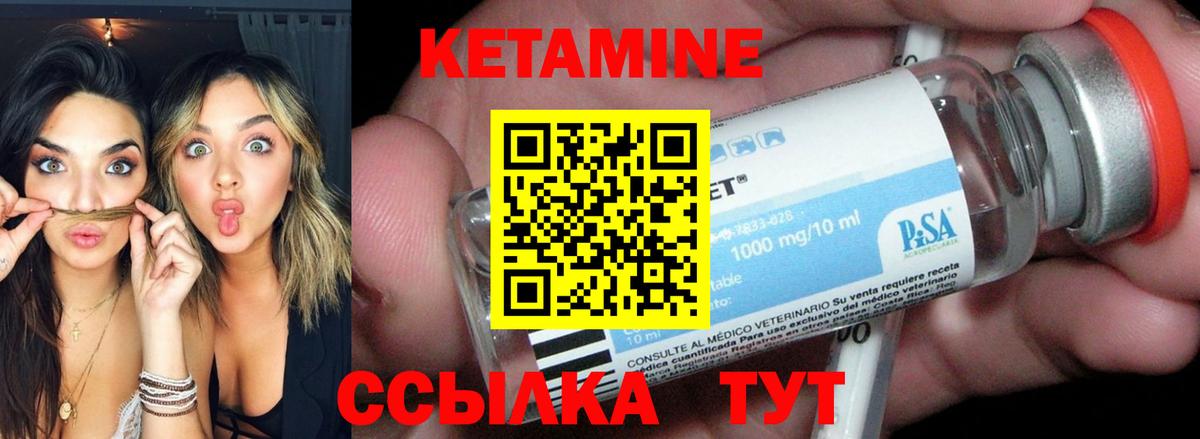 Кетамин VHQ  блэк спрут зеркало  Дальнегорск  КЕТАМИН ketamine  Вход с VPN 