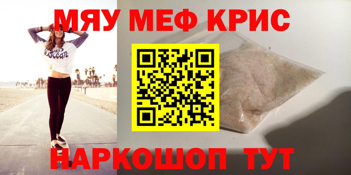 Меф кристаллы Дальнегорск